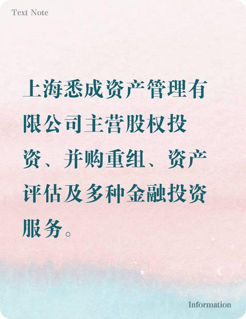 上海悉成资产管理 核心产品与业务模式深度解析